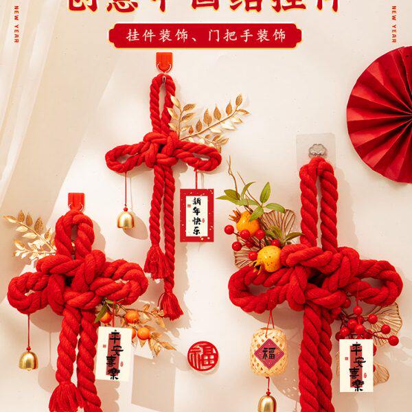 中国结过年装饰挂件新年龙年春节门挂饰福字2024年货氛围场景布置