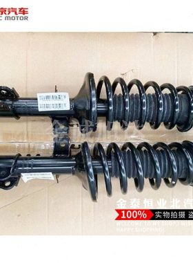 北汽威旺205 206 306 307M20M30S M35M50F原厂前减震器避震器总成