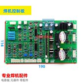 逆变电焊机ZX7 315控制板青岛主控IGBT驱动板尔达诺亚海配件 400