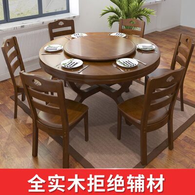 全实木餐桌椅组合圆形新中式简约现代家用吃饭桌子圆桌餐桌圆台