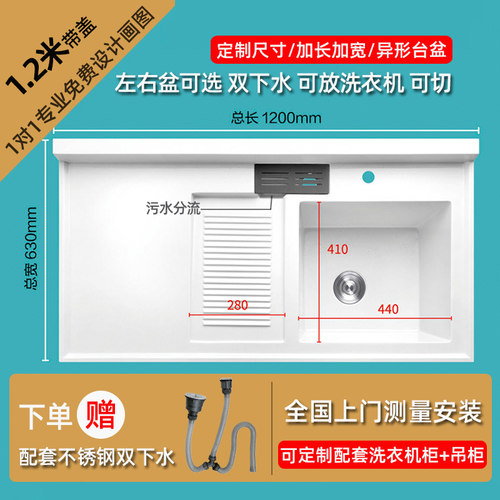 定制阳台洗衣盆带搓板切角洗衣池石英石一体台盆洗衣机池台面水槽