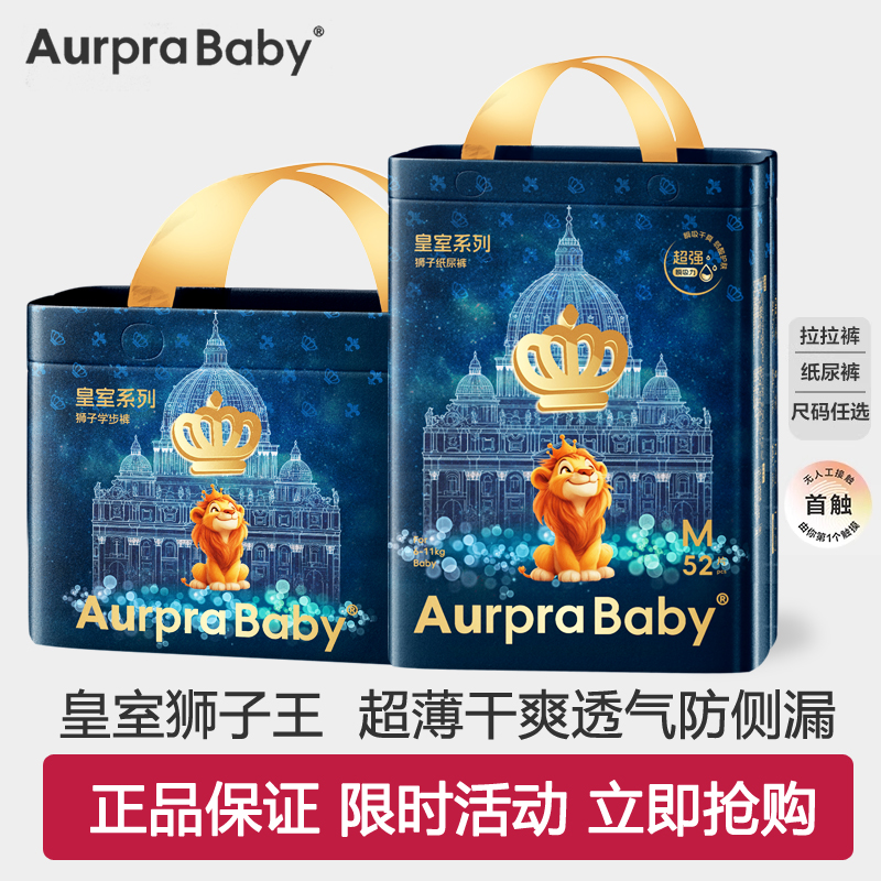 AurpraBaby皇室狮子王