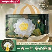 拉拉裤 Aurpra Baby山茶花超薄透气婴儿纸尿裤 尿不湿男女宝宝通用