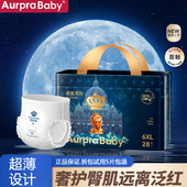 超薄透气拉拉裤 Aurpra Baby皇室狮子王纸尿裤 不侧漏婴儿尿不湿