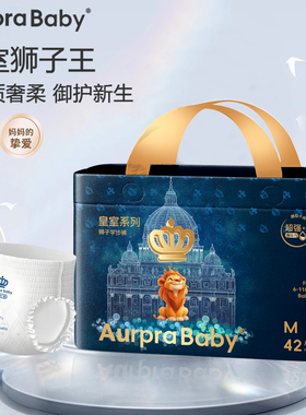 Aurpra Baby皇室狮子王国纸尿裤裤型NB/S/M/L/XXL新生儿拉拉裤