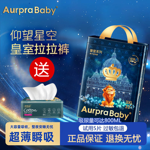 拉拉褲 Baby皇室獅子王超薄干爽透氣初生兒尿不濕紙尿褲 Aurpra