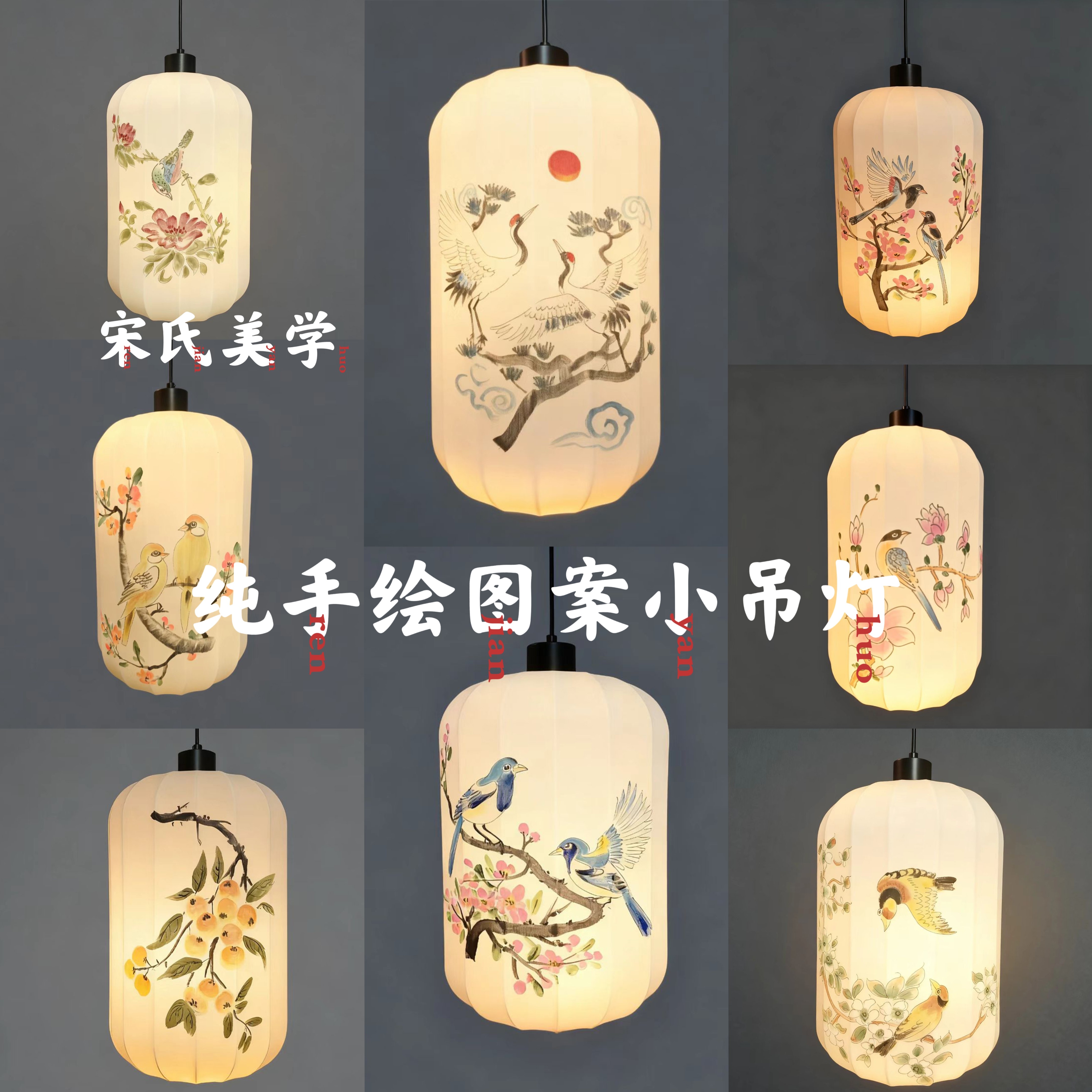 宋氏美学新中式古典古风小吊灯手绘图案定制阳台走廊卧室床头吊灯