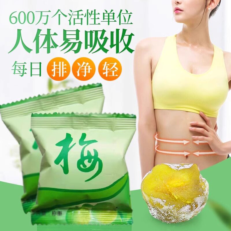 酵素西梅官方旗舰店正品可搭配排便酵素清肠青梅酵素果冻增强西梅