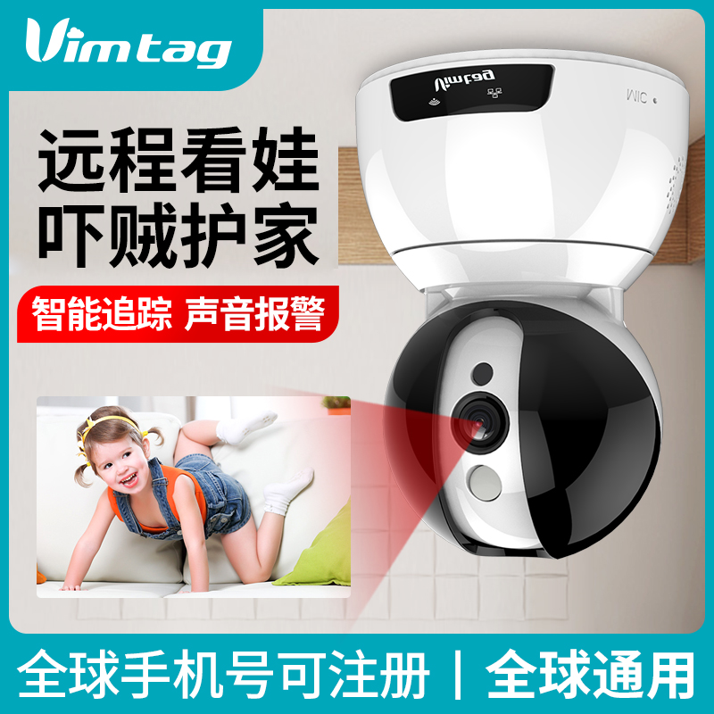 Vimtag室内i家用无线摄像头wifi手机远程高清夜视cctv监控器一体
