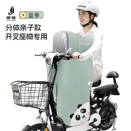 分体亲子儿童电动车挡风r被夏季薄开叉防晒遮阳罩适配九号雅迪小