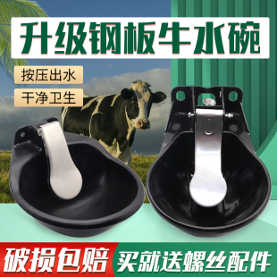 饮水器兽用喝水神 特大号牛用饮水器l加厚钢板饮水碗牛马自动碗式