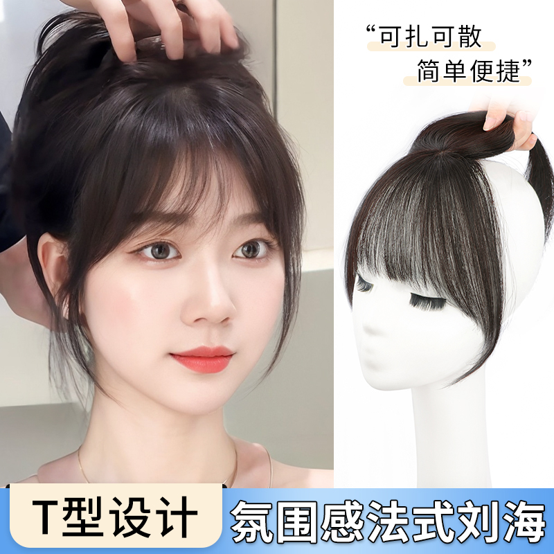 法式浏海假发g女头顶自然前额增发量轻薄真发补发蓬松高颅顶假发