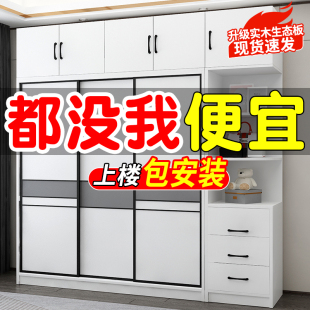 衣柜家用卧室推拉l门实木生态板小户型出租房用柜子简易儿童大衣