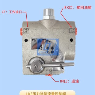 溢流阀LKF阀耕地机 液压马达调速阀卷扬机流r量控制阀可控流量阀