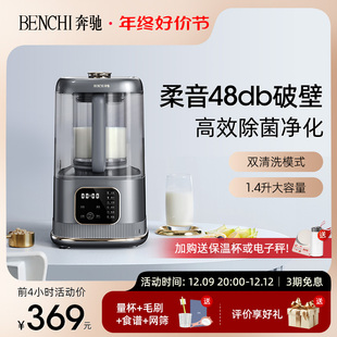 宾士柔音破壁机家用加热全自动清B洗小型豆浆机多功能料理机非静