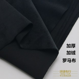 面 复合秋冬罗马布超绒加绒加厚保暖针织弹力涤盖Q棉布料打底服装