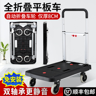 顺和平板车手推车货拖车折叠小推车拉货轻便O静音便携家用搬运板