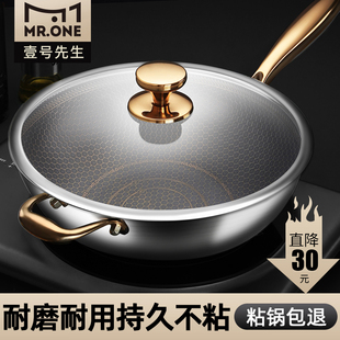 不锈钢不粘锅炒锅家用不沾炒菜锅无油烟平底P锅电磁炉燃气灶专用