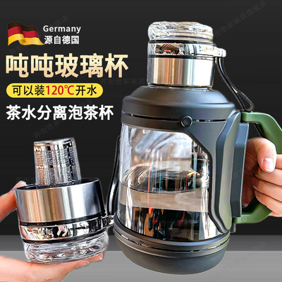 高硼硅玻璃杯带把手吨吨桶可泡茶杯茶水分离2000ml大容Z量水壶墩