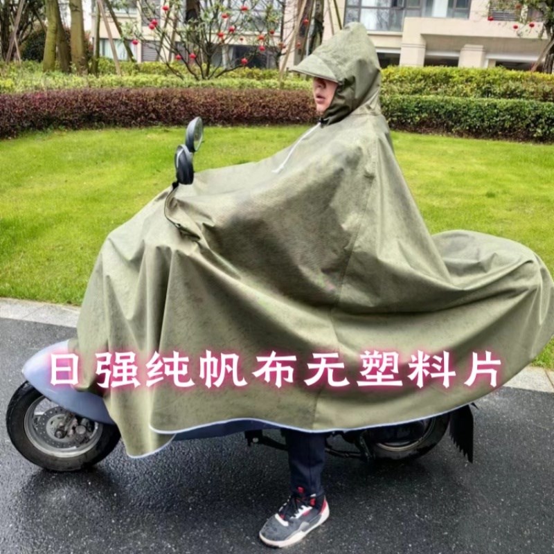 电动车雨衣摩托电瓶o车雨披帆布骑行加大加厚长款单人男女士防暴