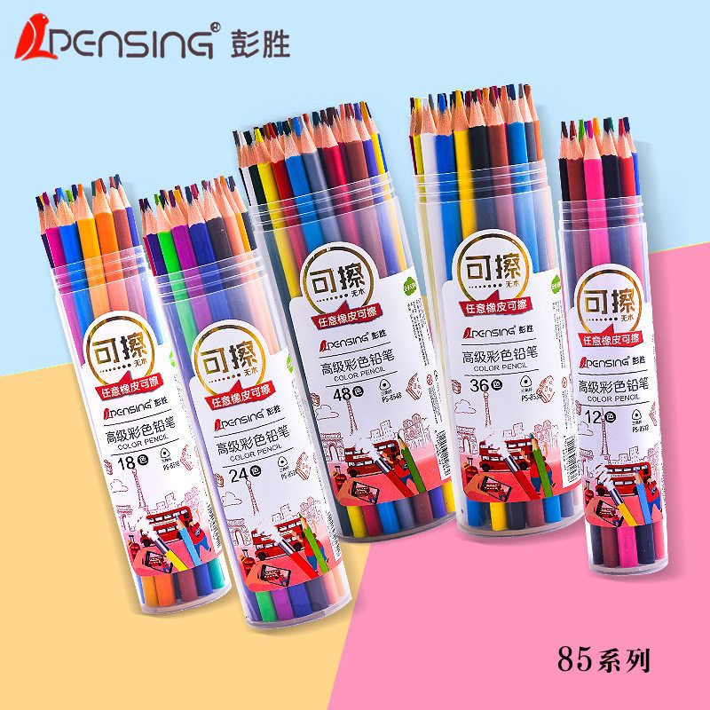 【可擦彩铅】彩色三角杆小学生美术绘画刷题涂改彩色铅笔儿童绘画