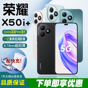 honor 榮耀 x50i 5G智能快充1億像素拍照游戲學生手機 512GB