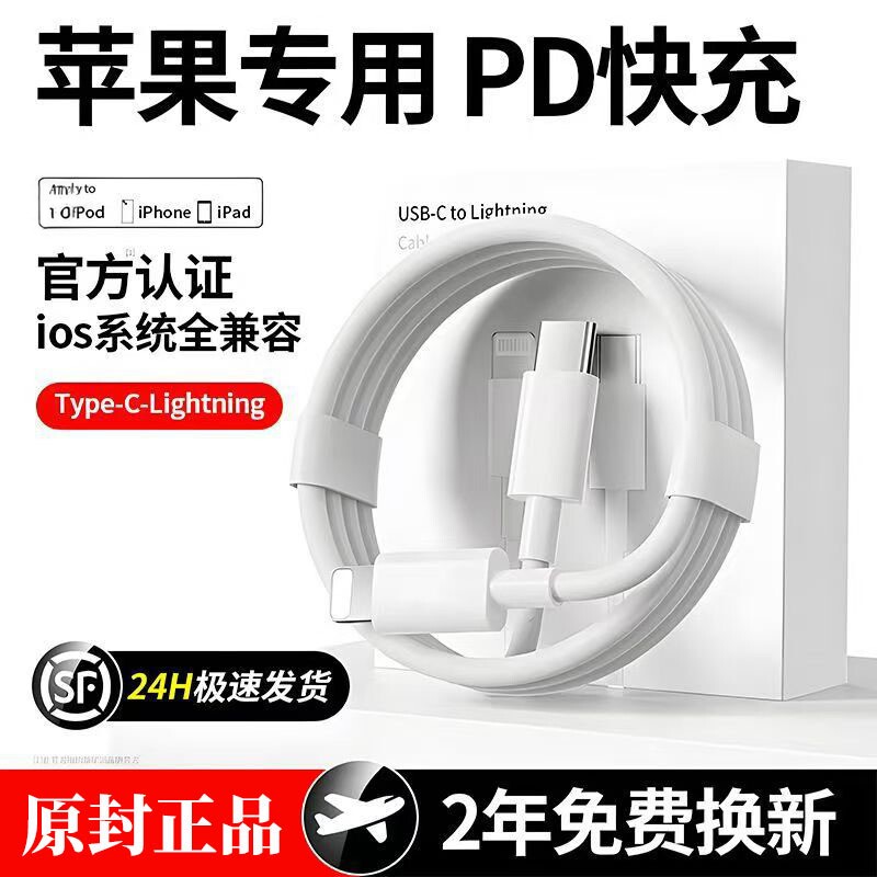 原装正品适用苹果快充数据线14/8plus/7/xr加长iPhone8手机充电线