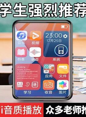 mp4学生专用mp5触屏版高中生看小说听歌mp3随身听可连蓝牙学生版
