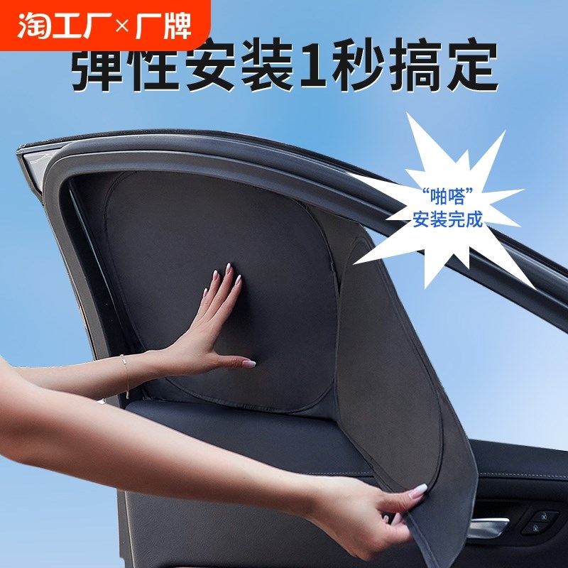 汽车窗帘遮阳帘h侧纱窗防晒隔热前挡风玻璃遮光板伞罩车载内用后