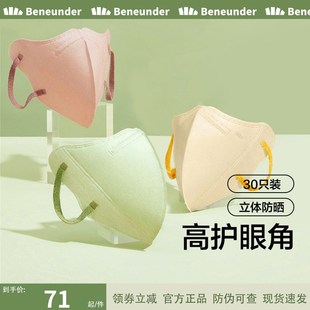蕉白色下防晒可爱3d立体口 一次性口罩30片三层防护面罩夏z女男款