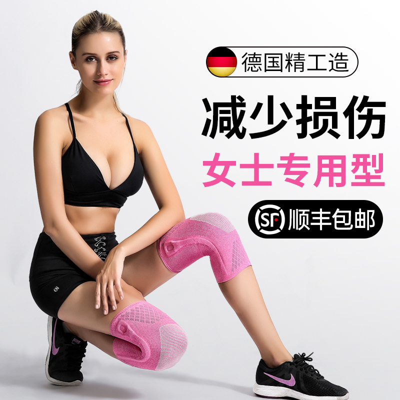 专业半月板c损伤护膝女士运动跑步膝盖夏季薄款漆关节保护套男篮