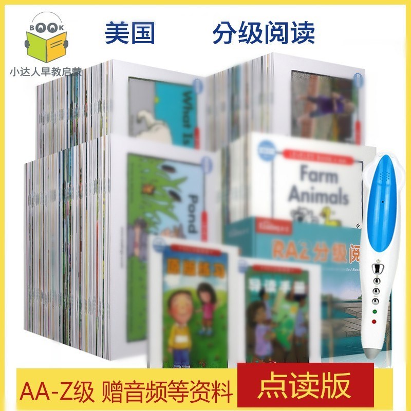 美国蓝标分级阅读物em全套d原版c小达人点读笔aa级kids英语绘本b