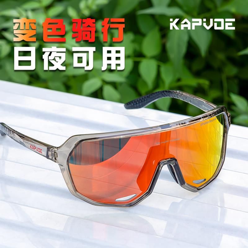 SCVCN骑行眼镜变色自行车日夜防风运动护目镜近视公路专业男女款