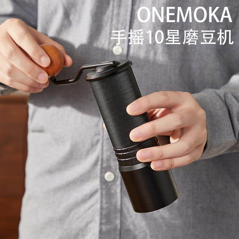 onemoka手摇磨豆机十星研磨咖啡豆咖啡粉手冲摩卡壶手动意式户外,餐饮具,磨豆机,淘宝优惠券,粉丝福利购,淘宝优惠卷
