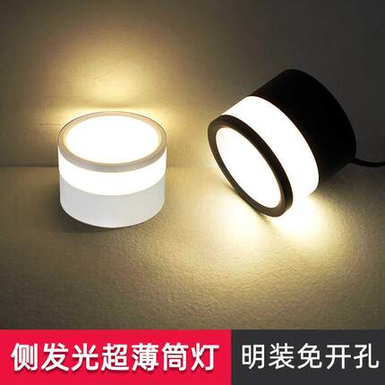 明装筒灯led超薄小吸顶灯圆形客厅走廊过道免开孔5W7W1W三色变光