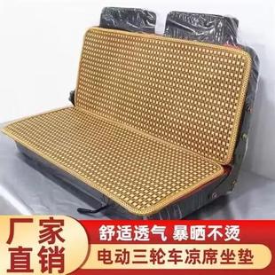 四轮车凉席坐垫竹片防滑通用透气电动车四轮车麻将席座垫防晒隔热