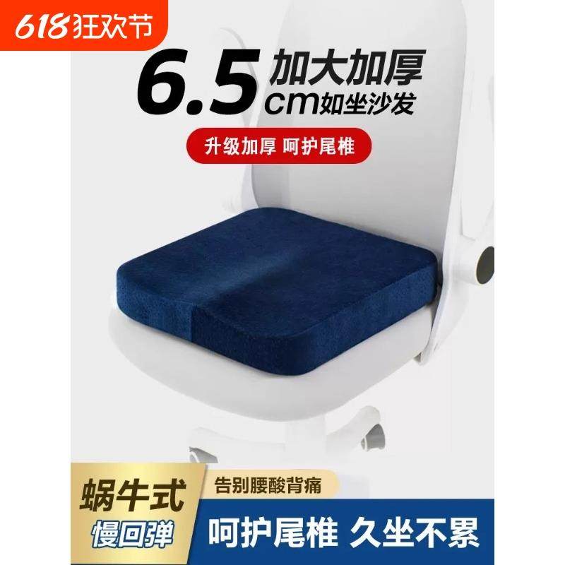 记忆棉坐垫办公椅子垫慢回弹学生久坐不累座椅垫凳子透气痔疮减压,居家布艺,椅垫,淘宝优惠券,粉丝福利购,淘宝优惠卷