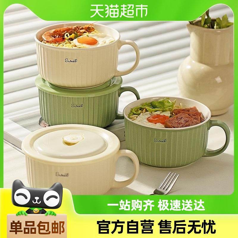 摩登主妇陶瓷泡面碗个人专用拉面碗带盖汤面碗宿舍用可微波炉面碗,餐饮具,碗,淘宝优惠券,粉丝福利购,淘宝优惠卷