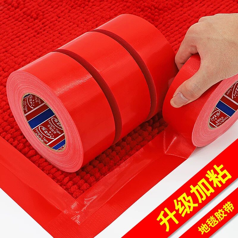 红色单面布基胶带地面瓷砖保护膜专用强力高粘不留胶窗户防风胶布