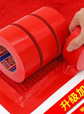 红色单面布基胶带地面瓷砖保护膜专用强力高粘不留胶窗户防风胶布