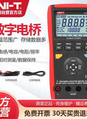 优利德LCR数字电桥手持式电感电容电阻元器件电子维修测试仪UT612