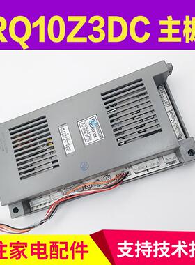 适用万家乐热水器RQ10Z3DC主板109001014193电脑版109001055193