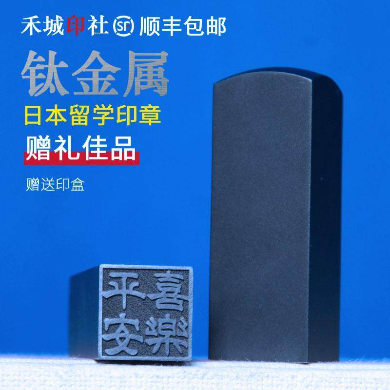 书法印章定制刻字书画闲章姓名签名章私人定做律师企业送客户礼品