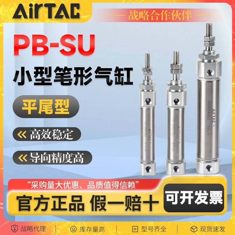 需定制亚德客气动不锈钢迷你气缸PB16X25X50X75X100X125X150-SU平