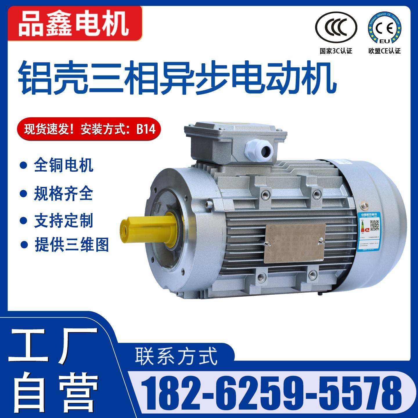 需定制铝壳电动机三相B14江苏品鑫90/250/750/1100W立式小法兰油