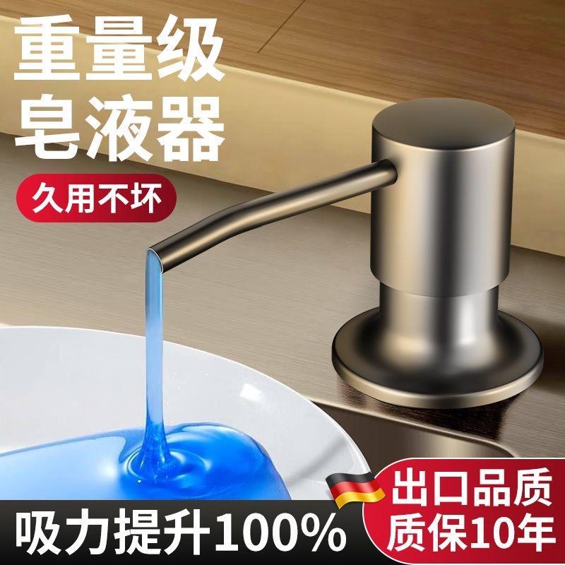 厨房洗洁精水槽按压器瓶洗碗菜盆池用延长管洗涤剂压取神器皂液器