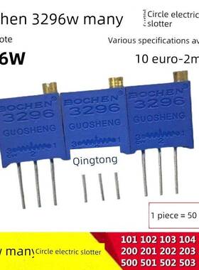 BOCHEN 3296W电位器精密可调可变电阻器20R2K5K10K20K50K100K200K