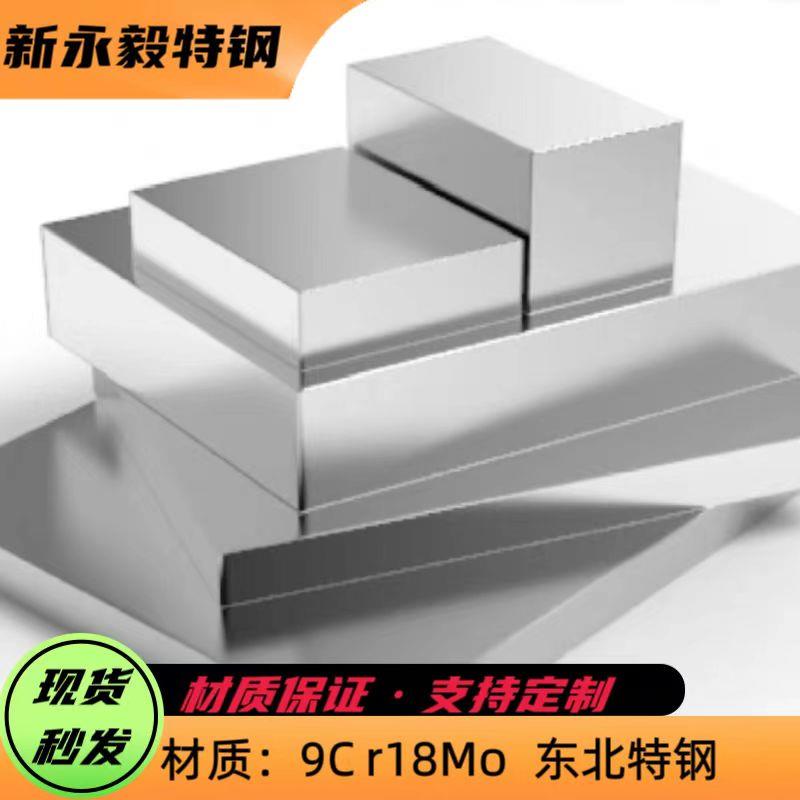 440C光板精板9Cr18Mo高碳铬不锈钢模具扁钢马氏体不锈钢SuS440
