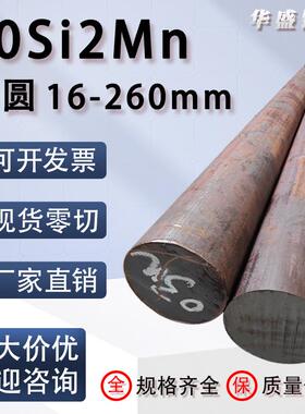 60Si2Mn弹簧钢实心硅锰钢毛圆直径18 30 60 90 110 260合金棒零切