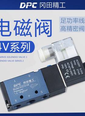 需定制冈田精工电磁阀24V220V二位五通气阀4V210-08 4V410-15 4V3